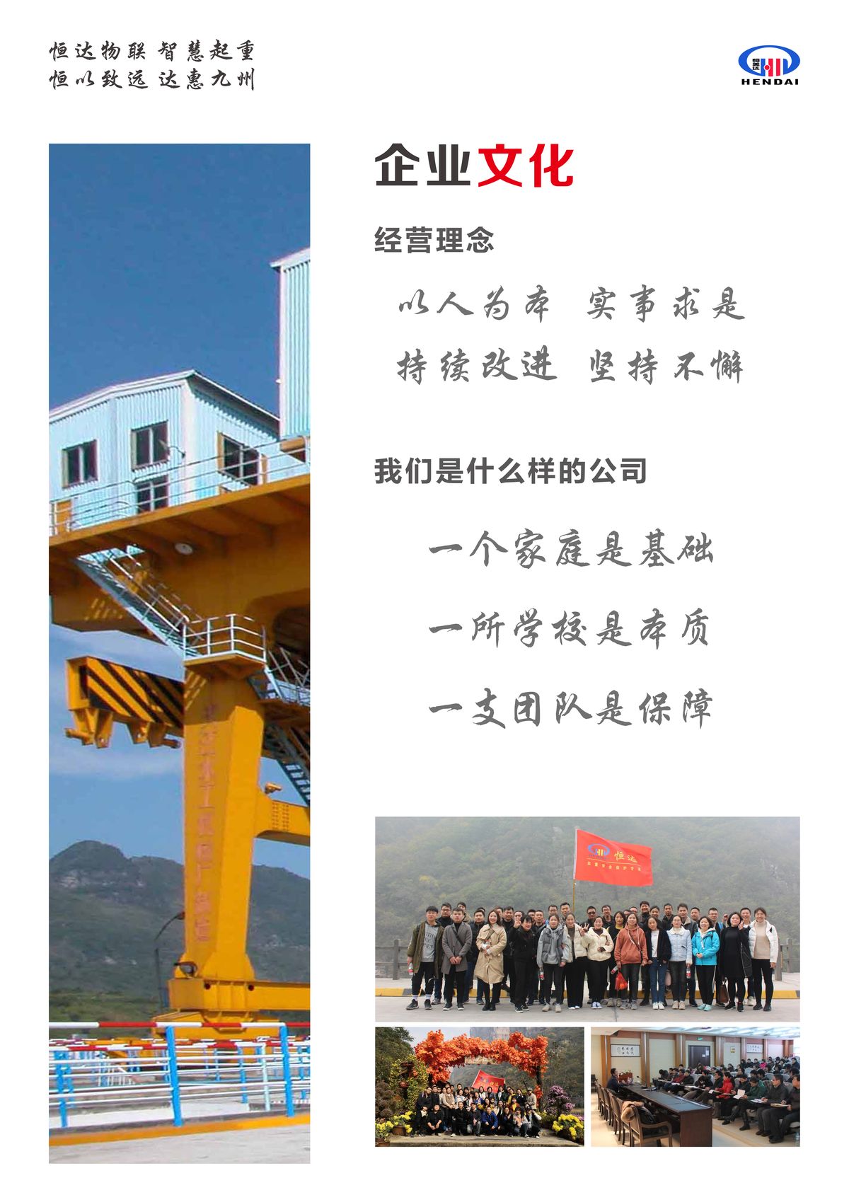企業文化