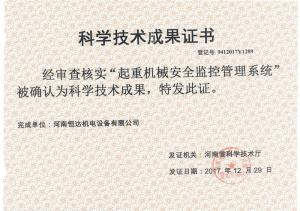 成果-起重機監控