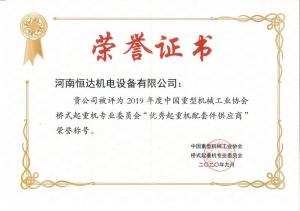 中國重機協會橋機委員會配套件供應商