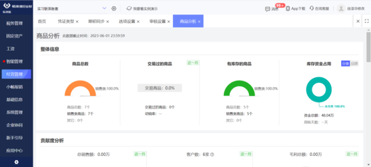 重慶門店管理系統入口與軟件開發(fā)全解析
